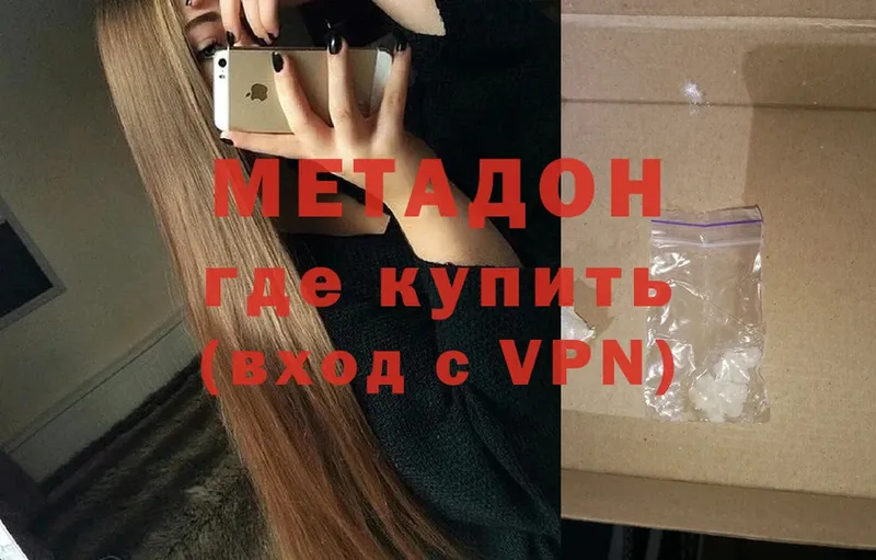 где купить наркоту  Минусинск  МЕТАДОН VHQ 